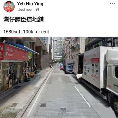 灣仔譚臣道地舖