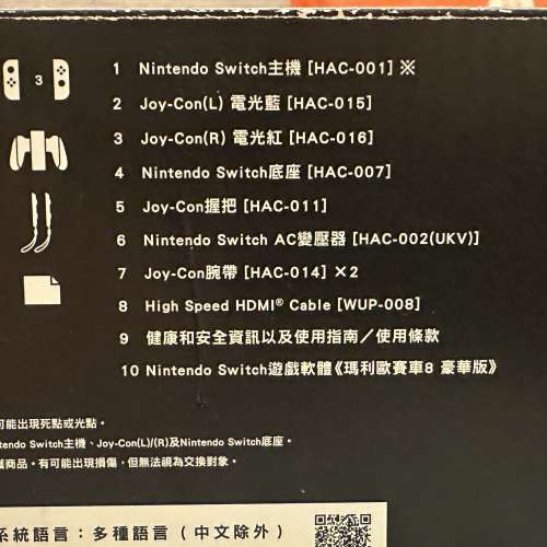 Switch 1 任天堂遊戲機套裝 瑪利奧特別版本 行貨 95%新 非常少用和新淨 只機背有輕...