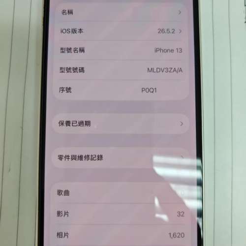 Apple Iphone 13 白色 港行 128GB