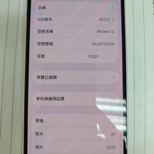 Apple Iphone 13 白色 港行 128GB