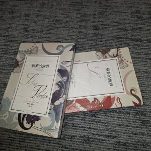 小說《蘇菲的世界
