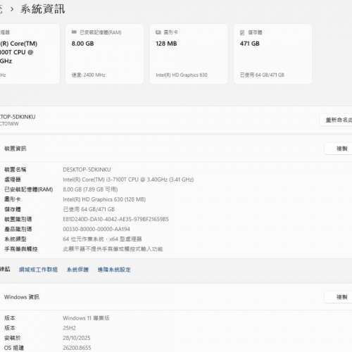 聯想迷你電腦Intel i3-7100T  8GB RAM 471GB SSD