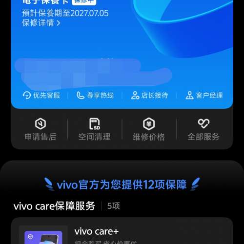 Vivo X300 Ultra 16+512