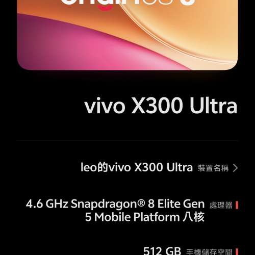 Vivo X300 Ultra 16+512
