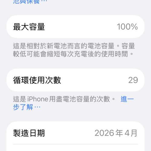 iPhone 17 pro max 256G (橙色)