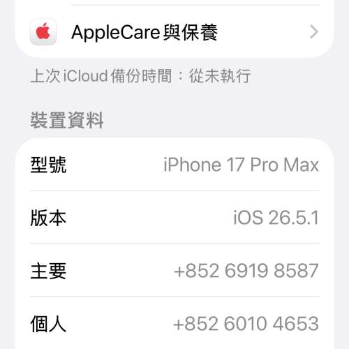 iPhone 17 pro max 256G (橙色)