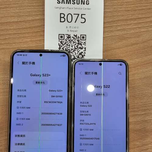 Samsung S23+ & S22 256GB