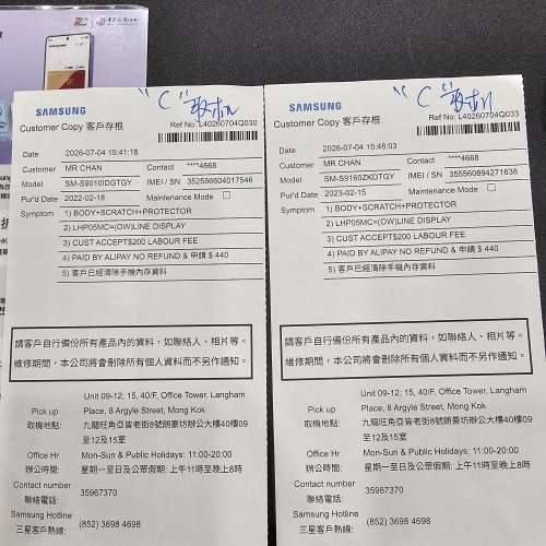 Samsung S23+ & S22 256GB