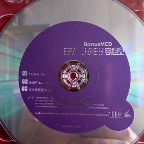 容祖兒  (未知) 第一張EP CD
