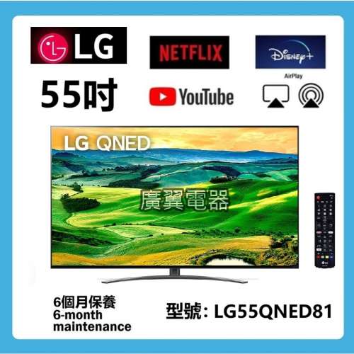 55吋 4K SMART TV LG55QNED81 電視