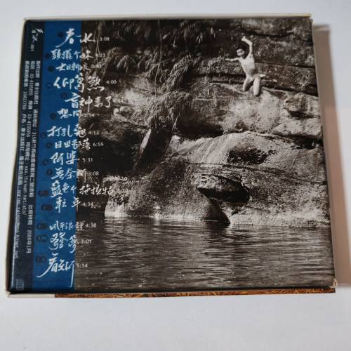 阿淘的歌CD離開台灣八百米