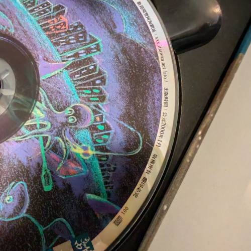 阿淘的歌CD離開台灣八百米