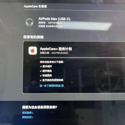 Apple AirPods Max (USB-C A3184) 星光色｜連AppleCare+到2027年5月29日
