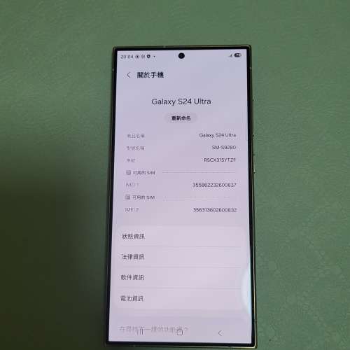 港行 雙卡 Samsung S24 Ultra (12+512GB)