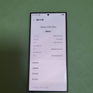 港行 雙卡 Samsung S24 Ultra (12+512GB)
