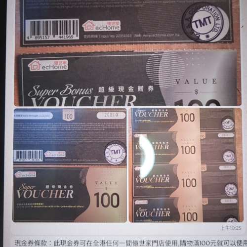 憶世家現金卷