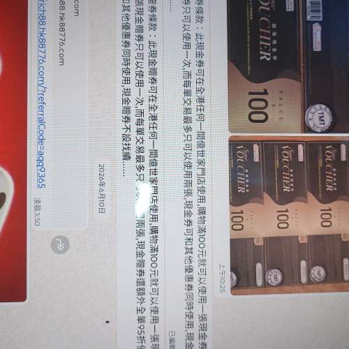 憶世家現金卷