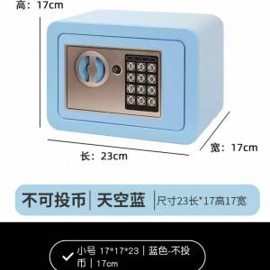 全新小型電子密碼保險箱 天空藍