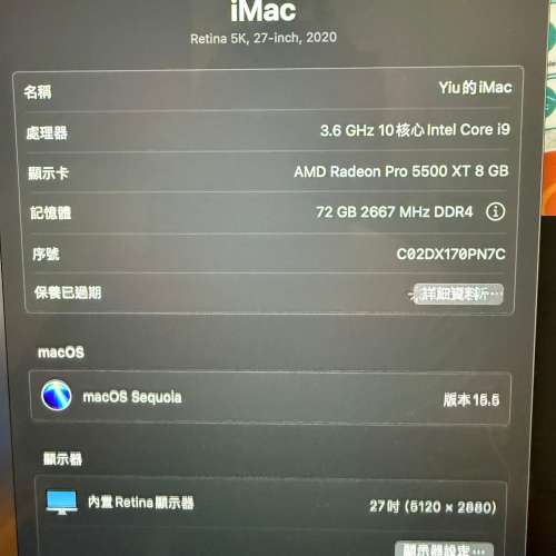 2020 Apple 27寸 IMac 5K I9