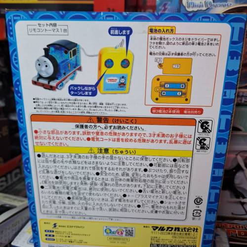火車頭(有線搖控)玩具車