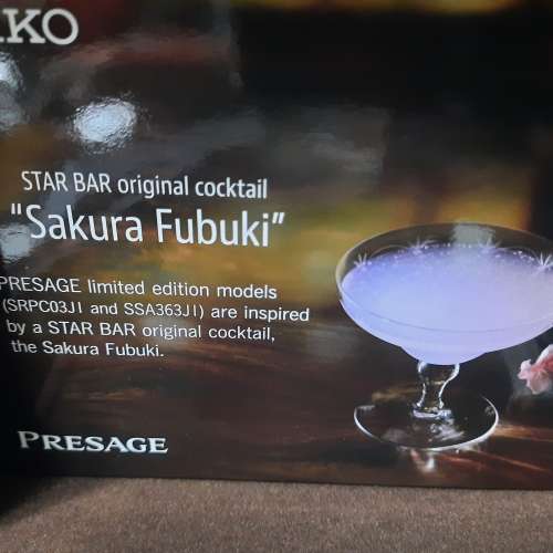 seiko limited edition