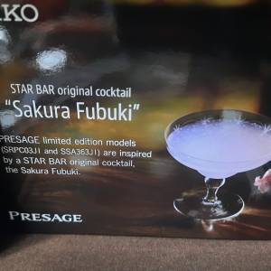 seiko limited edition