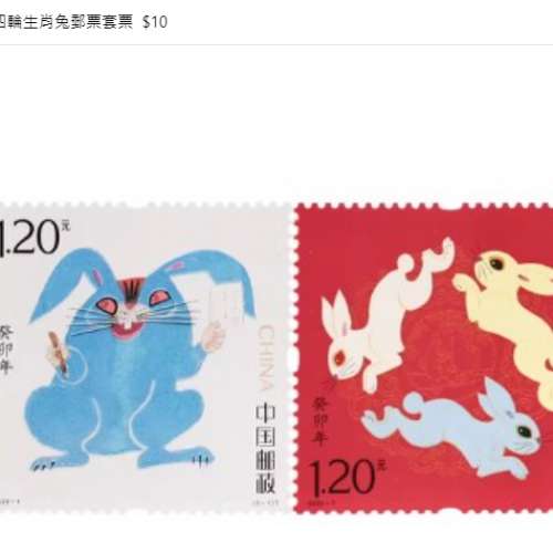 stamp hk