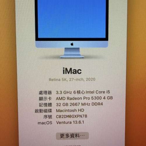 iMac 2020