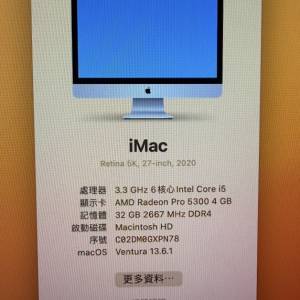 iMac 2020