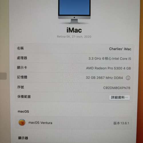 iMac 2020