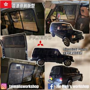 Mitsubishi PAJERO 全車防曬磁石窗網