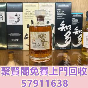 全港免費上門 免費報價 Hibiki響12年【意匠-花鳥風月】 響12，響17，響21，響17白鷺...