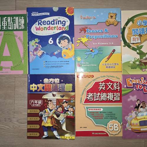 小學5至6年級補充練習簿合集 (中文、英文、數學、文法)