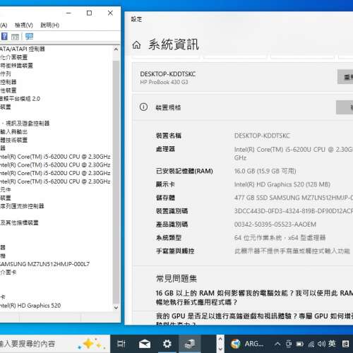 HP ProBook 430 G3,i5 6200U,16G ram,512G SSD,win10