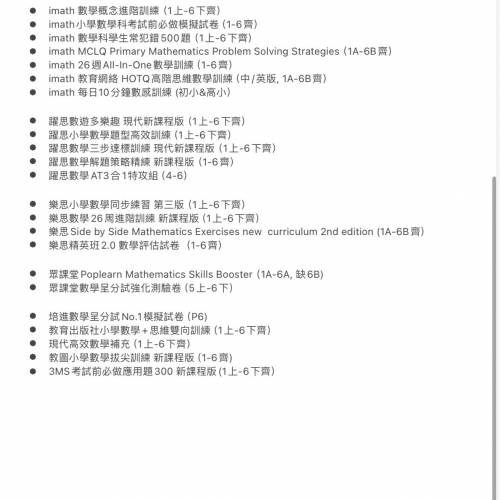 小學補充練習