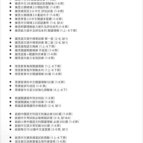 小學補充練習