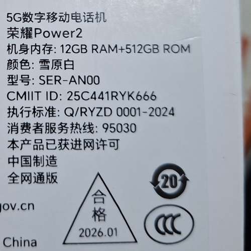 HONOR 榮耀 Power2 522GB