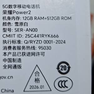 HONOR 榮耀 Power2 522GB