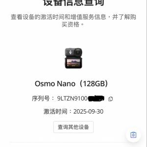 DJI Osmo Nano (128GB) 運動相機