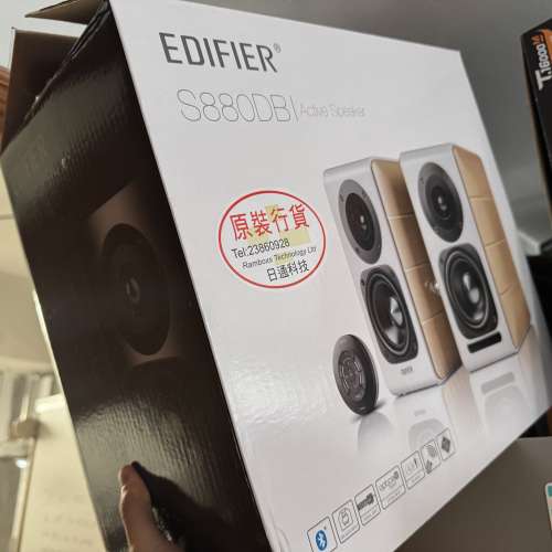 Edifier s880db