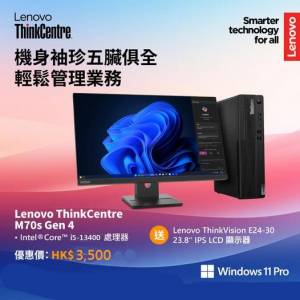 (仲有官方保養) 迷你電腦套裝 24吋IPS 屏 +Lenovo ThinkCentre M70s Gen 4 SFF細主...