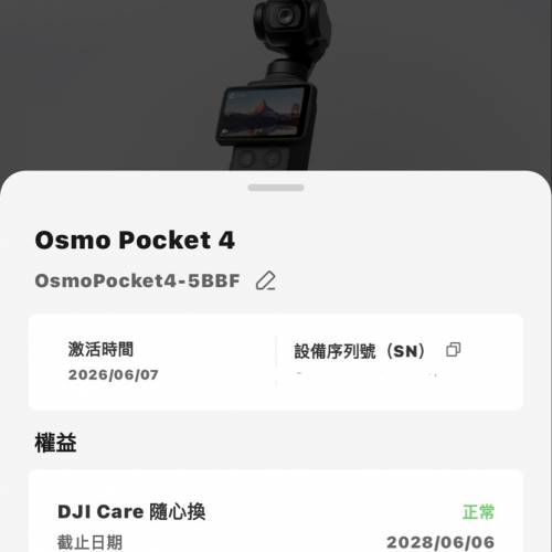 DJI pocket 4  全能套裝 26年6月頭購入 只試用1次 9成9新