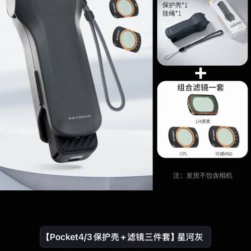 DJI pocket 4  全能套裝 26年6月頭購入 只試用1次 9成9新