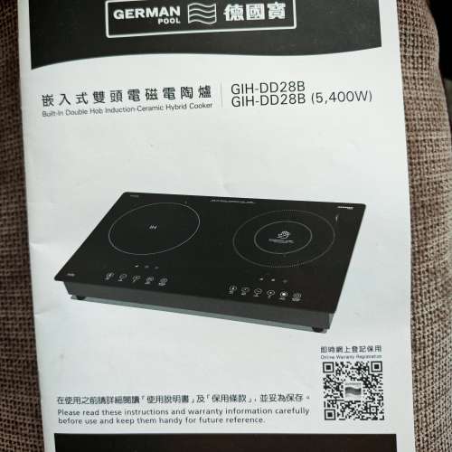 德國寶電磁爐