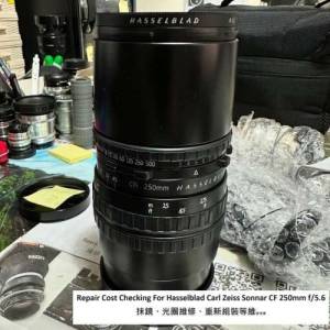 Repair Cost Checking For Carl Zeiss Sonnar T* 250mm F/5.6 CFi (1998) Lens Clean