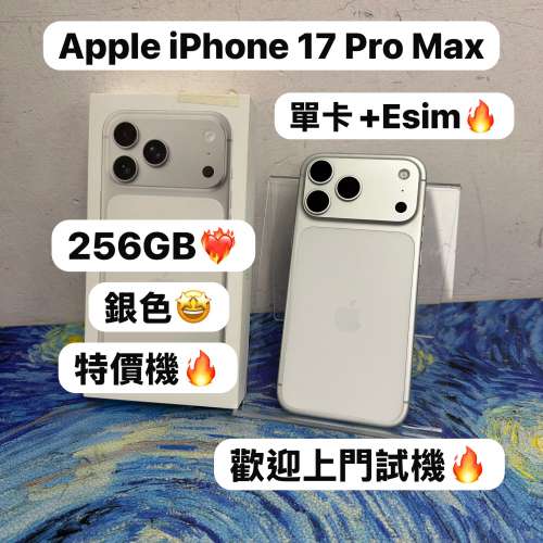 ✨高質Apple iPhone 17 Pro max系列✨17Promax機/Apple iPhone 17系列/國際版單卡+...