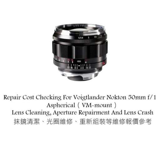 Repair Cost Checking For Cosina Voigtlander NOKTON 50mm F/1.2 Aspherical VM