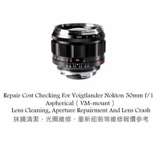 Repair Cost Checking For Cosina Voigtlander NOKTON 50mm F/1.2 Aspherical VM