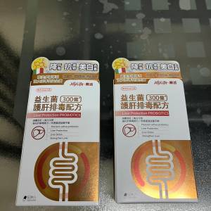 （自己買錯平價出售，只限面交 ）全新 屈臣氏購買 JoyLife 益生菌 腸道肝臟排毒配...