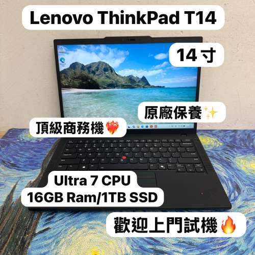 (Ultra 7 CPU抵用商務機🔥)Lenovo ThinkPad T14 /intel Ultra 7 155U CPU /16,32,6...